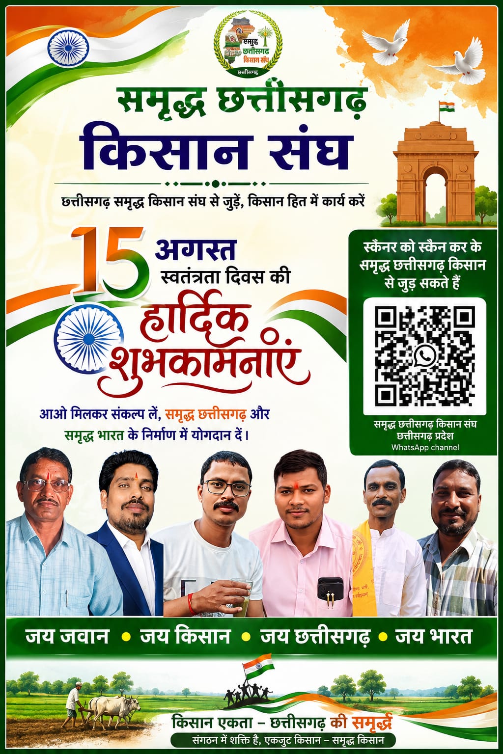 WhatsApp Image 2026-08-15 at 12.19.15